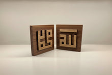 Load image into Gallery viewer, Echoes of Devotion - Allah ﷻ &amp; Muhammad ﷺ set