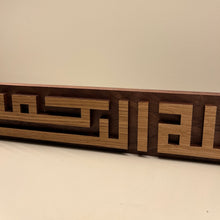 Load image into Gallery viewer, The Basmala - Kufic