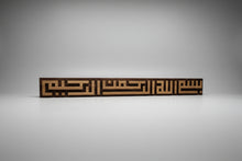 Load image into Gallery viewer, The Basmala - Kufic