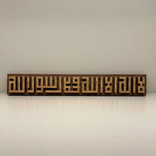 Load image into Gallery viewer, The Declaration of Faith - Kufic