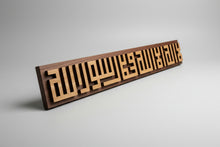 Load image into Gallery viewer, The Declaration of Faith - Kufic