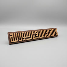 Load image into Gallery viewer, The Declaration of Faith - Kufic
