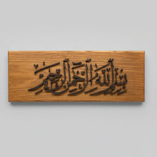 Load image into Gallery viewer, The Basmala - Thuluth