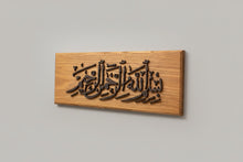 Load image into Gallery viewer, The Basmala - Thuluth