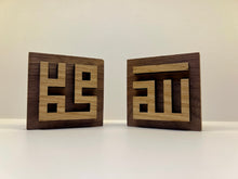 Load image into Gallery viewer, Echoes of Devotion - Allah ﷻ &amp; Muhammad ﷺ set